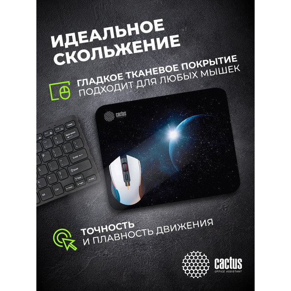 Коврик для мыши Cactus Space CS-MPC-P04XS