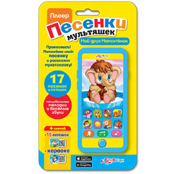 Развивающая игрушка Азбукварик Песенки мультяшек. Мой друг мамонтенок 3307
