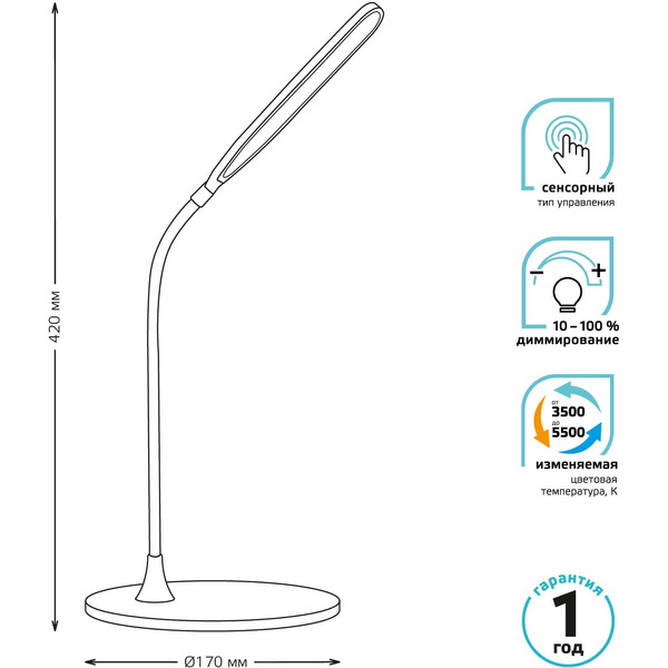 Светильник Gauss GT5021
