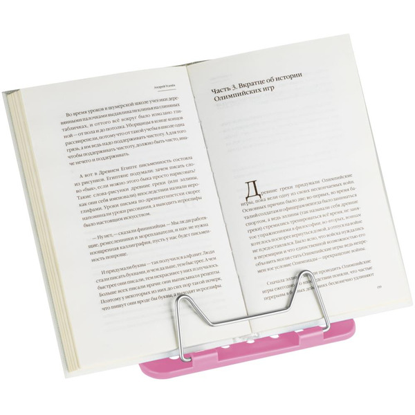 Подставка для книг СТАММ Премиум ПК-31457