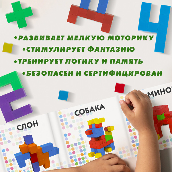 Магнитный конструктор Brauberg Kids Magnetic Cubes 665723