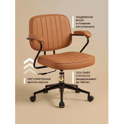 Офисное кресло MYROO Office Spark XT-6242-GI Ginger