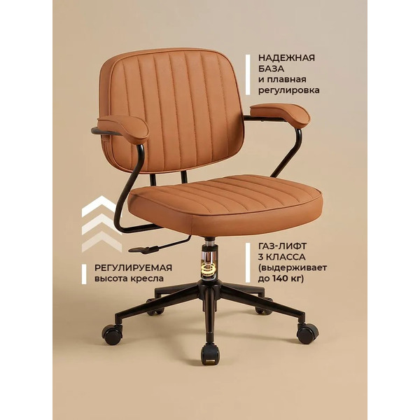 Офисное кресло MYROO Office Spark XT-6242-GI Ginger