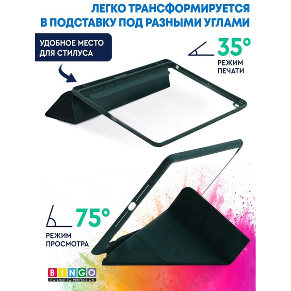 Чехол-книга Bingo Tablet Fold для Apple iPad 10.2 (2019/2020) Зеленый