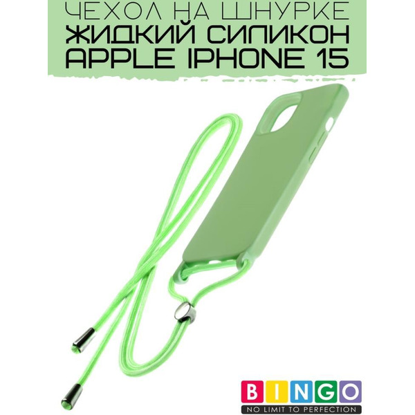 Бампер Bingo Lanyard для APPLE iPhone 15 Зеленый