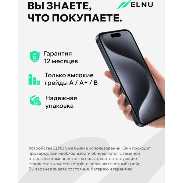 Смартфон Apple iPhone 15 Pro Max 256Gb восстановленный ELNU Грейд A+ ELN3106X0012 (синий титан)