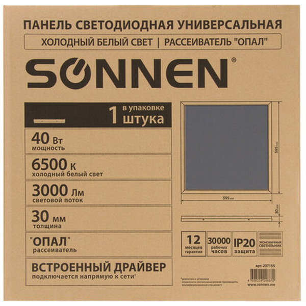 Светильник светодиодный Sonnen 237155