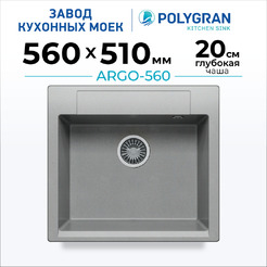 Мойка кухонная Polygran Argo 560 (серый)