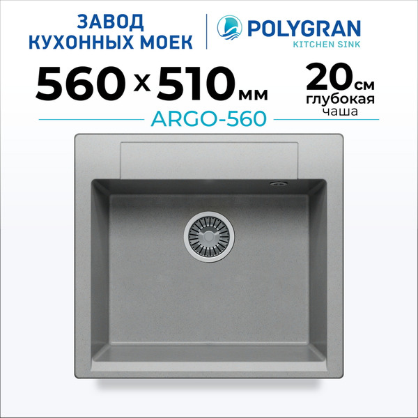 Мойка кухонная Polygran Argo 560 (серый)