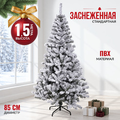 Ель искусственная Winter Fun Drop 150 / 955