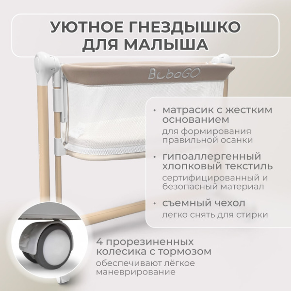 Кроватка детская трансформер BubaGo Virelle BG 172-2 (Бежевый)