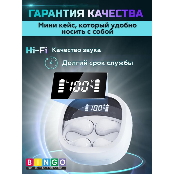 Наушники Bingo JR01 (белый)