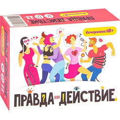 Настольная игра Хэппибанч Правда или действие?! Вечеринка 18+ 251189