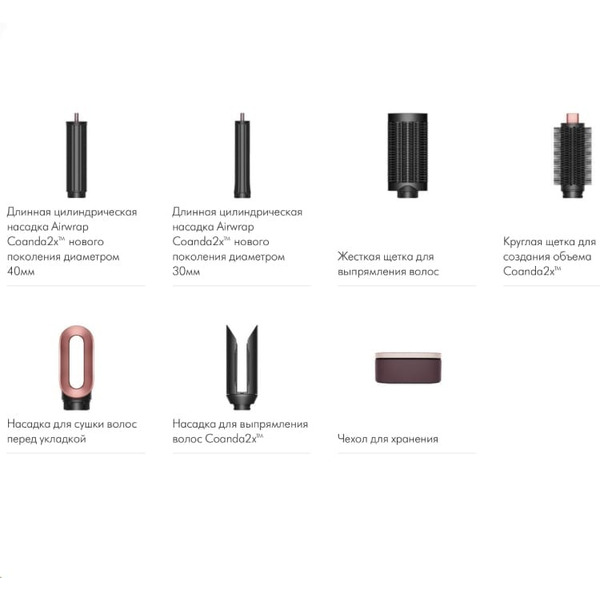 Фен-стайлер Dyson Coanda HS09 Airwrap Complete Long (керамический розовый) + переходник Red Line BS-01 16A