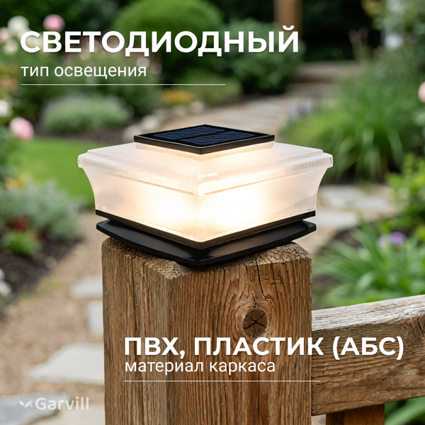 Светильник уличный Garvill 6405000657A