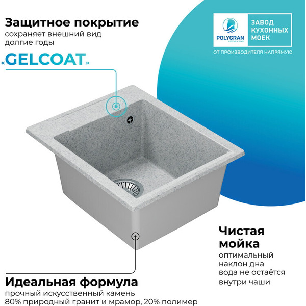 Мойка кухонная Polygran Argo 420 (светло-серый)