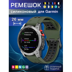 Ремешок Bingo Double Holes для часов 26мм (оливковый с черным)