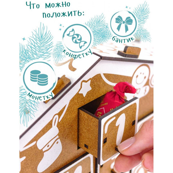 Адвент-календарь Woody Пряничный домик на 31 день 05711