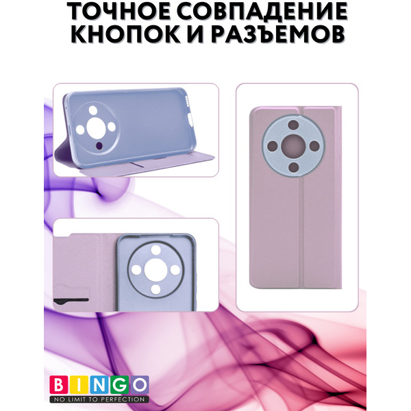 Чехол-книга Bingo Magnetic HONOR X9d Фиолетовый