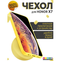 Бампер BINGO Liquid TPU для HONOR X7 Желтый