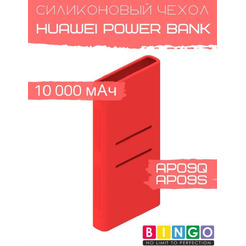 Чехол Bingo Silicone для HUAWEI Power Bank AP09Q/AP09S 10000mAh Красный