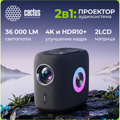 Проектор Cactus CS-PRH.01B.WUXGA-A