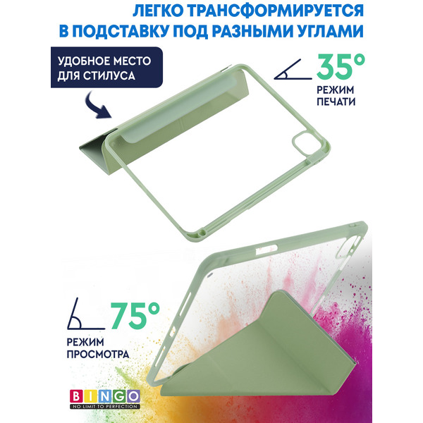 Чехол-книга BINGO Tablet Fold для Apple iPad Pro 11 (2024) Мята