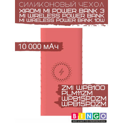Чехол для портативного ЗУ Bingo Silicone для ZMI WPB100/Mi Wireless Power Bank (красный)
