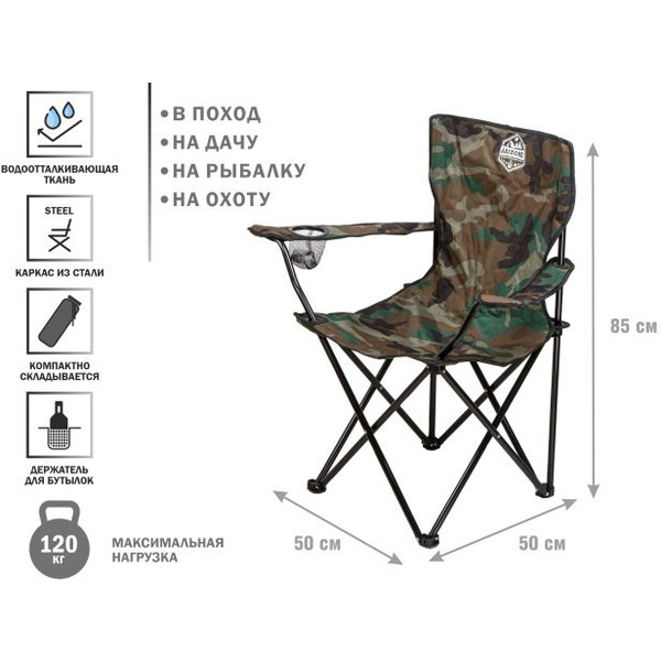 Кресло Arizone Coyote 42-909400 (камуфляж)