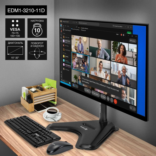 Настольная подставка для монитора ExeGate EDM1-3210-11D (EX297365RUS)