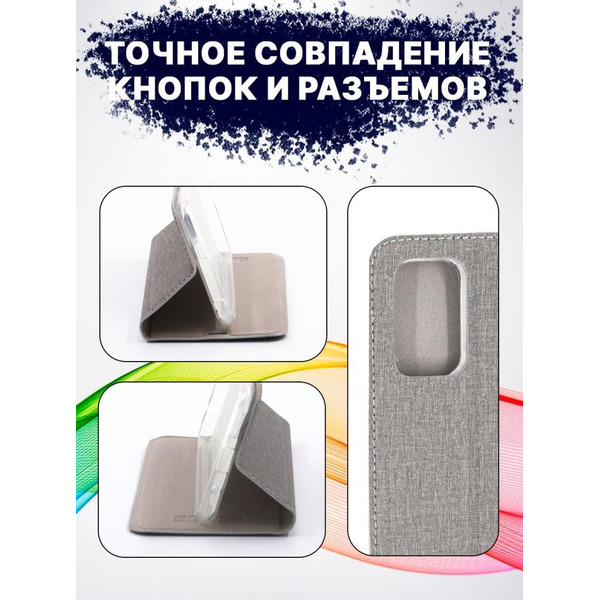 Чехол-книга BINGO Book для SAMSUNG A23 серый