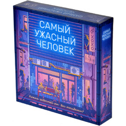 Настольная игра Магеллан Самый ужасный человек MAG119856