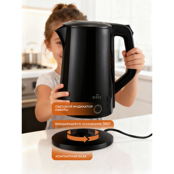Электрочайник EASY KL-1916-B (черный)