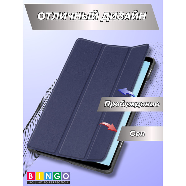 Чехол-книга BINGO Tablet HONOR Pad X7 Темно-синий