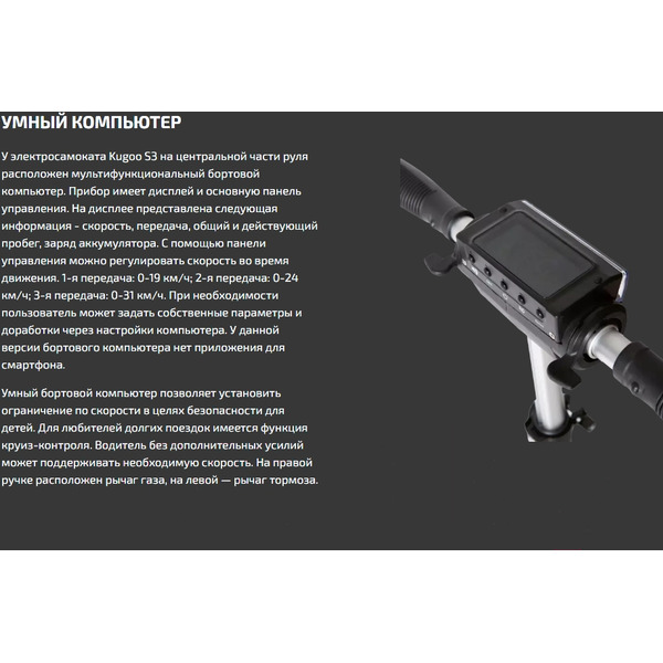 Электросамокат Kugoo S3
