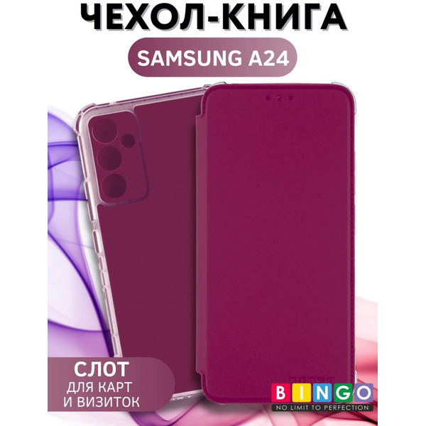 Чехол-книга Bingo Corner для SAMSUNG A24 Бордовый