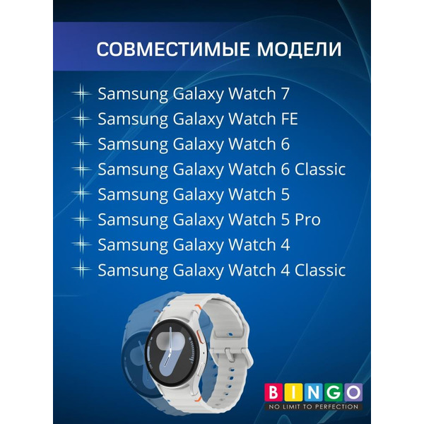 Ремешок Bingo Wave Stitching для SAMSUNG Galaxy Watch 4/5/6/7/FE (светло-серый)
