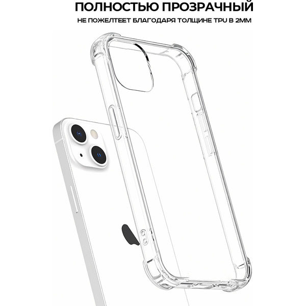 Задняя накладка CASE Better One Apple iPhone 15, прозрачный