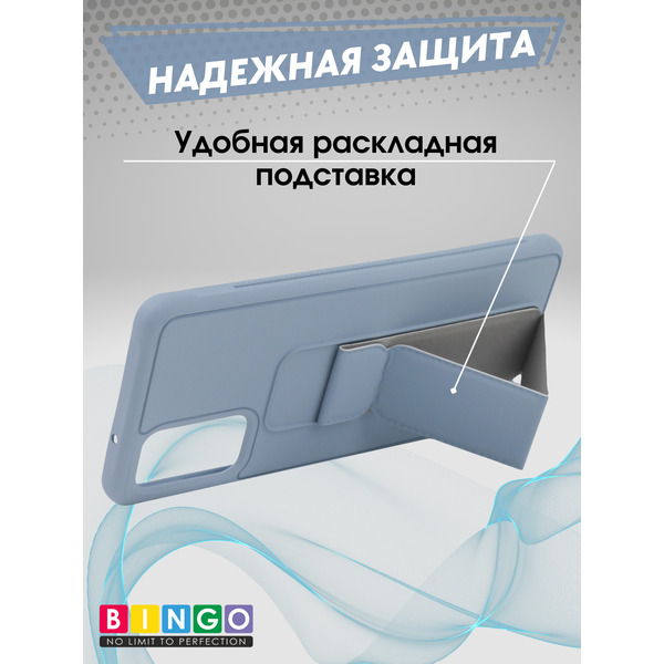 Чехол-накладка Bingo Stand для Samsung S20+ (голубой)