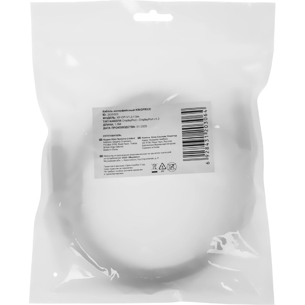 Кабель KingPrice KP-DP-V1.2-1.5M
