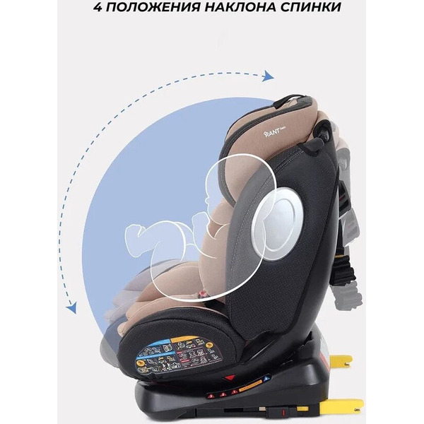 Детское автокресло Rant Basic Twist Pro isofix YC06 (бежевый)