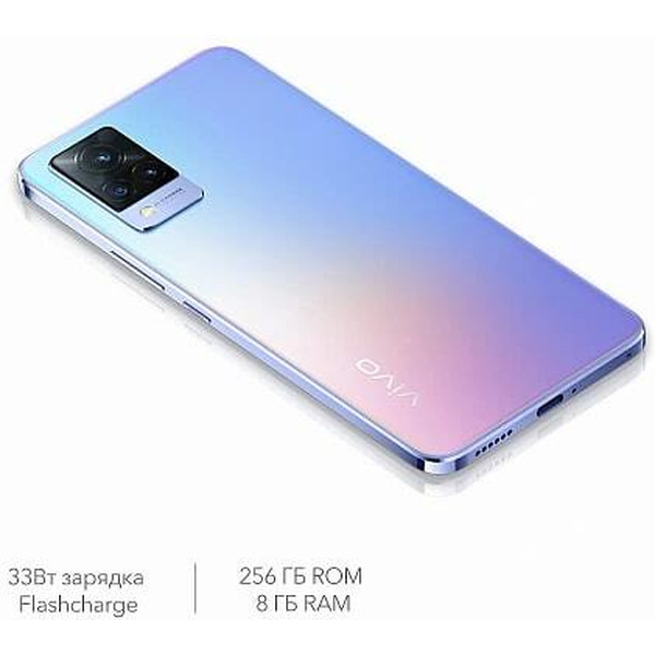 Смартфон vivo V21 8Gb/256Gb Sunset Dazzle