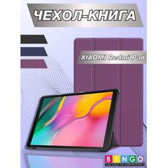 Чехол-книга Bingo Tablet для XIAOMI Redmi Pad Фиолетовый