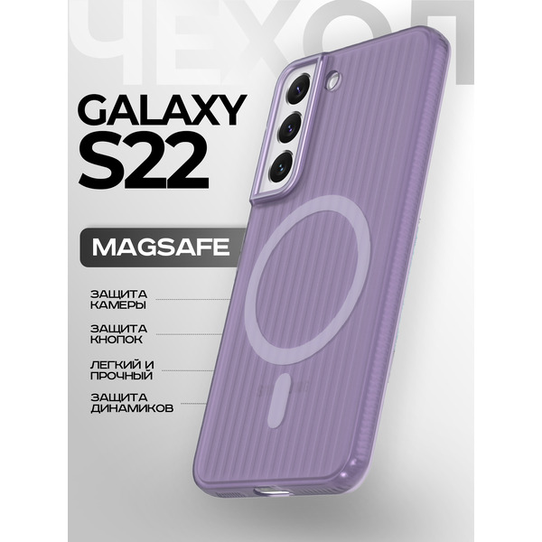 Задняя накладка CASE Translucent Strip Samsung Galaxy S22, фиолетовый