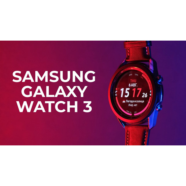 Smart-часы SAMSUNG Galaxy Watch 3 (SM-R840NZKACIS) черный