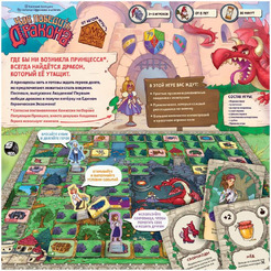Настольная игра Hobby World Как победить дракона 915977