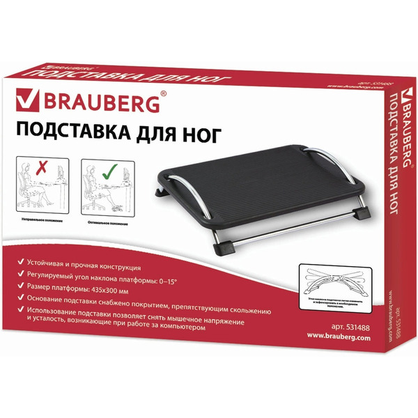 Подставка для ног Brauberg 531488 (черный)