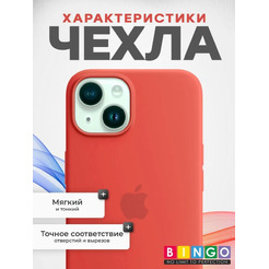 Бампер Bingo Silicone Case для APPLE iPhone 14 Оранжевый