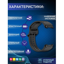 Ремешок Bingo Double Holes для SAMSUNG Galaxy Watch 4/5/6/7/FE Черный