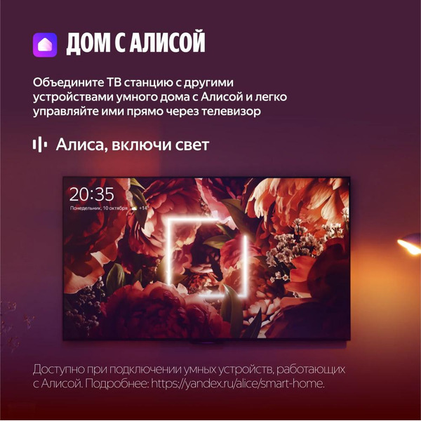 Телевизор Яндекс ТВ Станция Бейсик QLED с Алисой 50 (YNDX-00079)